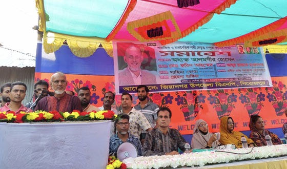 জিয়ানগরে নারী নেতৃত্ব সম্প্রসারণে বিএনপির সমাবেশ