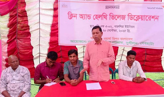 দেবহাটায় ৪টি গ্রামকে ক্লিন ও হেলদি ভিলেজ ঘোষনা