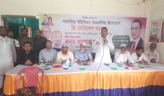 গজারিয়ায় ফ্রী মেডিকেল ক্যাম্প অনুষ্ঠিত