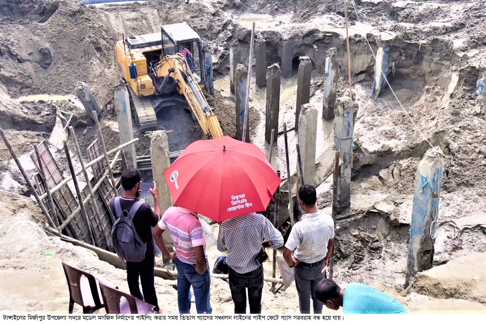 মির্জাপুরে নির্মাণ কাজের সময় গ্যাসপাইপ ফেটে সরবরাহ বন্ধ