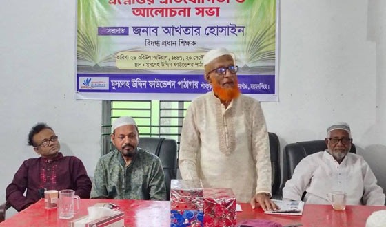 গফরগাঁওয়ে মুসলেহ উদ্দিন ফাউন্ডেশন পাঠাগারের প্রশ্নোত্তর প্রতিযোগিতা ও সভা
