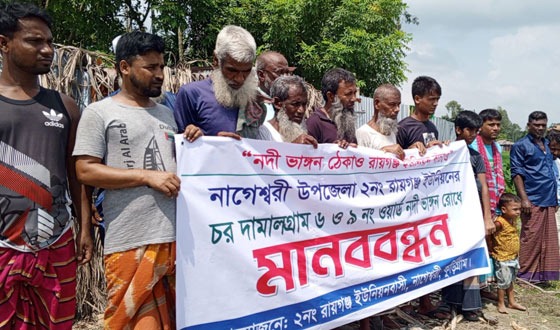 রায়গঞ্জে দুধকুমার নদের ভাঙনে এক মাসে বিলীন ৮০ পরিবার