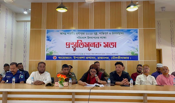 রাজনগরে দুর্গাপূজা উপলক্ষে প্রস্তুুতিমুলক সভা অনুষ্ঠিত