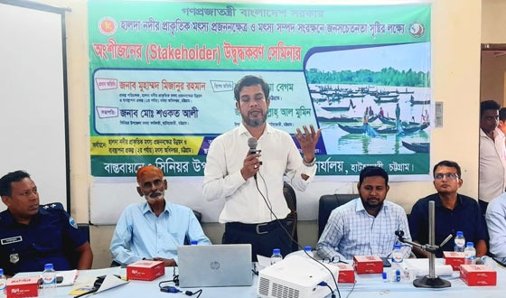 হাটহাজারীতে জনসচেতনতা সৃষ্টির লক্ষ্যে অংশীজনদের উদ্বুদ্ধকরণ সেমিনার