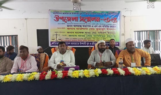 শৈলকূপায় উপজেলা শাখার যুব ও ক্রিড়া জামায়াতের সম্মেলন
