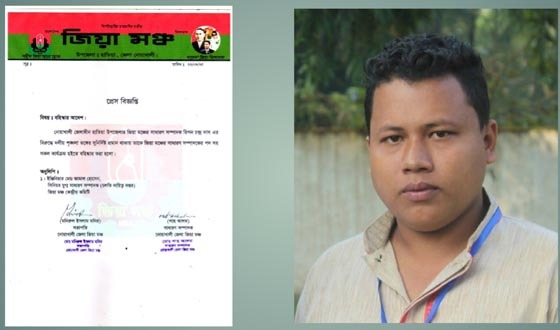 দোকানে তান্ডব চালানো জিয়া মঞ্চের সাধারণ সম্পাদক রিপন বহিস্কার