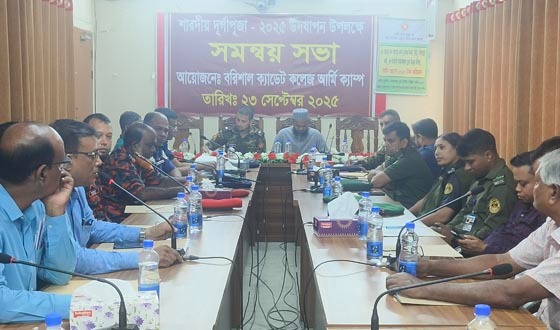 দুর্গাপূজা উপলক্ষে: বরিশাল ক্যাডেট কলেজ আর্মি ক্যাম্পের আয়োজনে আইনশৃঙ্খলা সমন্বয় সভা