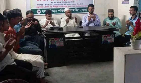 নুরুল হক নুরের সুস্থতা কামনায় টাঙ্গাইলে দোয়া মাহফিল