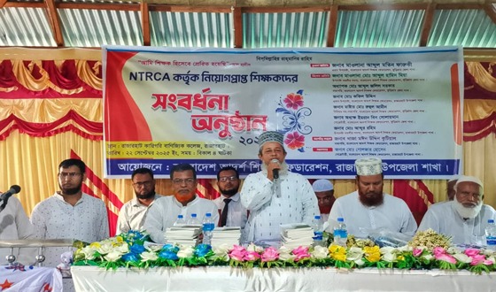 রাজারহাটে নবাগত শিক্ষকদের সংবর্ধনা