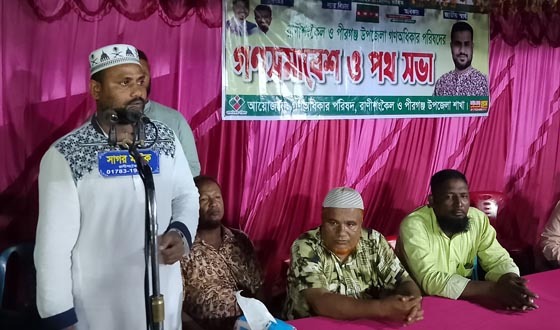 রাণীশংকৈলে গণঅধিকার পরিষদের গণসমাবেশ
