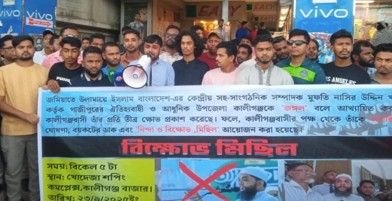 কালীগঞ্জকে জঙ্গল বলায় গাজীপুর-২ আসনের সংসদ সদস্য প্রার্থীর বিরুদ্ধে উকিল নোটিশ