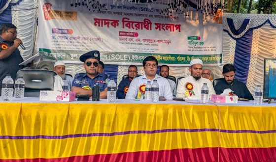 গফরগাঁওয়ে মাদকবিরোধী সংলাপ অনুষ্ঠিত