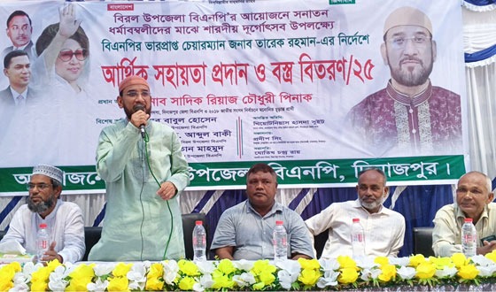 বিরলে শারদীয় দূর্গোৎসব উপলক্ষ্যে আর্থিক সহায়তা ও বস্ত্র বিতরণ