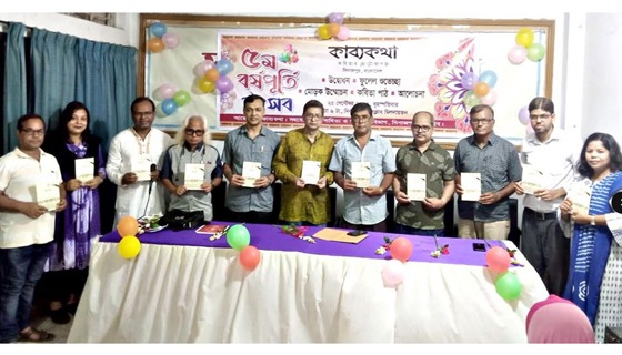 ছোট কাগজ কাব্যকথা’র ৫ম বর্ষপূর্তি উৎসব ও ৬ষ্ঠ সংখ্যার মোড়ক উন্মোচন