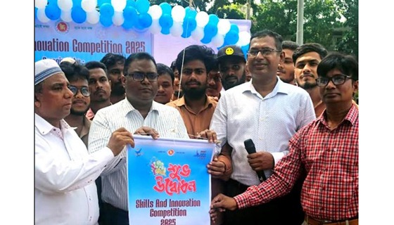 দিনজপুর পলিটেকনিক ইনস্টিটিউটে স্কিলস অ্যান্ড ইনোভেশন প্রতিযোগিতা