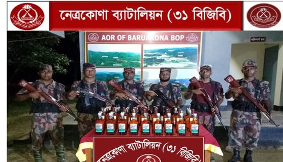 কলমাকান্দায় ৬৩ বোতল ভারতীয় মদ জ'ব্দ