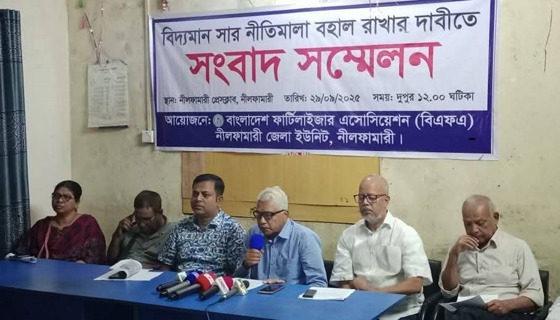 নীলফামারীতে বিদ্যমান সার নীতিমালা বহাল রাখার দাবি