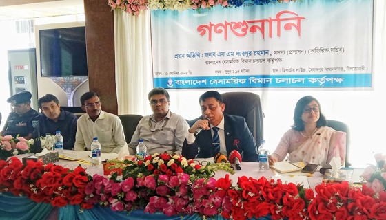 সৈয়দপুর বিমানবন্দরে যাত্রী সেবার মানোন্নয়নে গণশুনানি