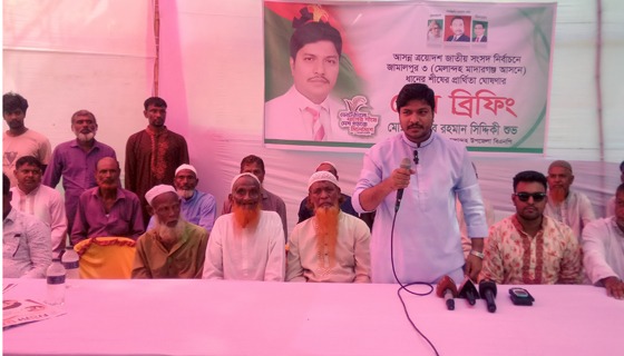 জামালপুর-৩ আসনের নতুন প্রার্থীতা ঘোষণা