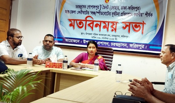 চরভদ্রাসনে লঞ্চ-ষ্পিডবোর্টের দুর্ঘটনা প্রতিরোধে মতবিনিময় সভা