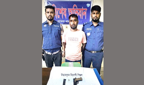 হোমনায় বিদেশি পিস্তল ও গুলিসহ যুবক গ্রেপ্তার