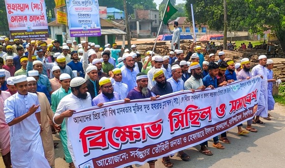 মুহাম্মদ (সা:) কে ফেসবুকে কটূক্তির প্রতিবাদে সমাবেশ
