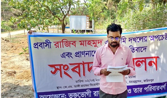 প্রবাসীর জমি দখলের চেষ্টা ও প্রাণনাশের হুমকীর অভিযোগ
