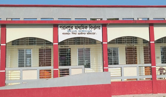 আওয়ামী লীগ নেতার অবৈধ শিক্ষক নিয়োগ: বেতন ভাতা চলমান