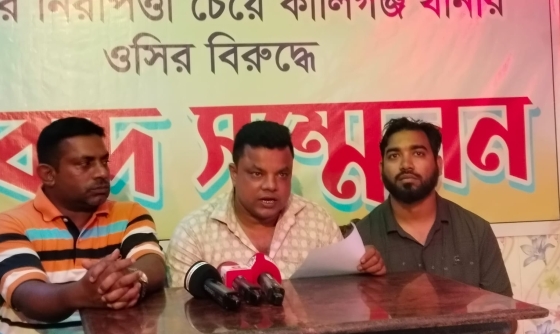 কালীগঞ্জে অপহরণ মামলায় ফাঁসানোর অভিযোগ