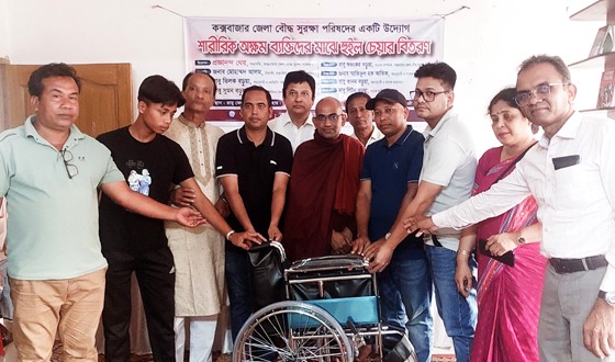 রামুতে হুইল চেয়ার বিতরণ
