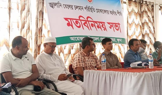 জ্বালানি তেলের পরিস্থিতি মোকাবেলায় করনীয় বিষয় মতবিনিময়