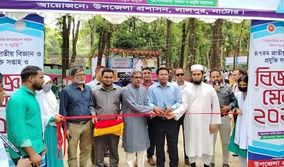 লালপুরে ২দিন ব্যাপি বিজ্ঞান মেলার উদ্বোধন