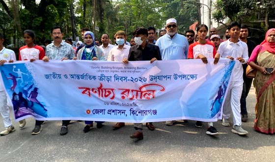 মাদকমুক্ত সুস্থ সমাজ গঠনে খেলাধুলার বিকল্প নেই: জেলা প্রশাসক