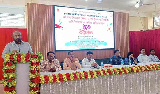 জাতীয় বিজ্ঞান ও প্রযুক্তি সপ্তাহ ও ৪৭ তম বিজ্ঞান মেলা
