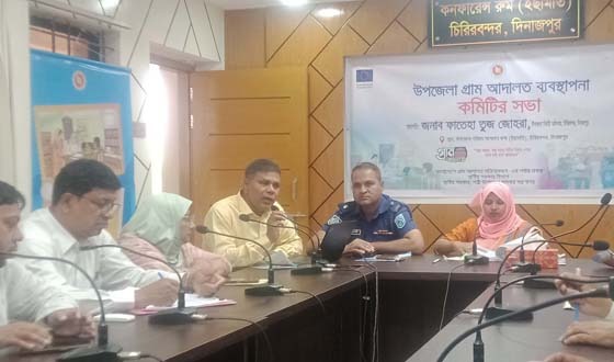 চিরিরবন্দরে গ্রাম আদালত ব্যবস্থাপনা কমিটির সভা