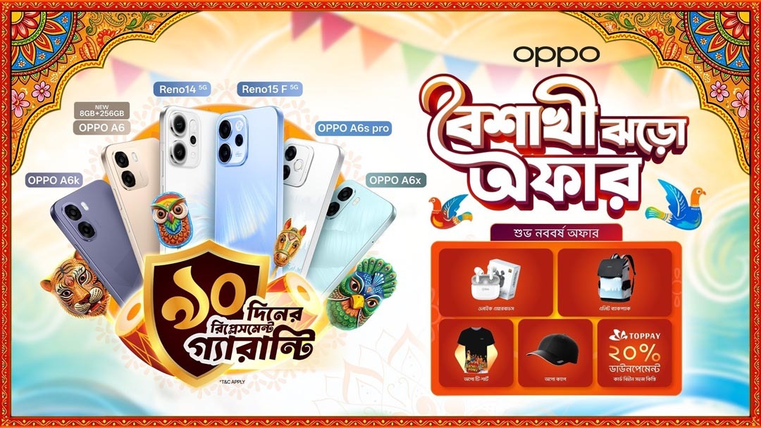 পহেলা বৈশাখে ৯০ দিনের রিপ্লেসমেন্ট গ্যারান্টি নিয়ে এলো অপো