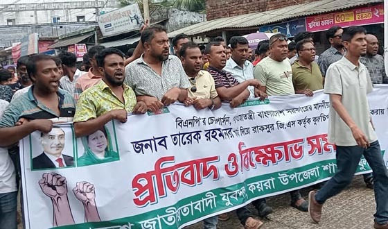 কয়রায় রাকসুর জিএস আম্মারের বিরুদ্ধে শাস্তির দাবিতে বিক্ষোভ