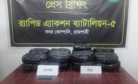 রাজশাহীত গাঁজাসহ মাদক ব্যবসায়ী গ্রেপ্তার