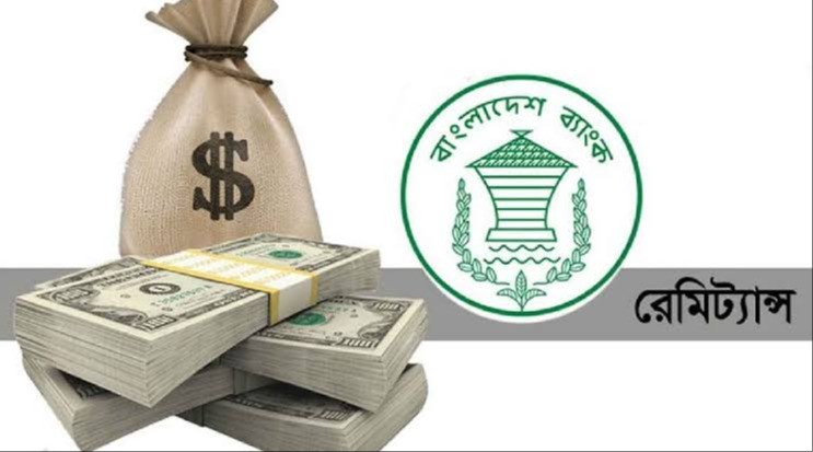 রেমিট্যান্স: এপ্রিলের ৮ দিনেই এলো ৯৭.৫ কোটি ডলার