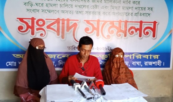 বাঘায় বাড়ি দখলের চেষ্টার প্রতিবাদে সংবাদ সম্মেলন