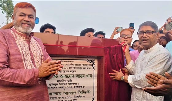 টাঙ্গাইলের পাথরঘাটা ব্রিজের ভিত্তিপ্রস্তর স্থাপন