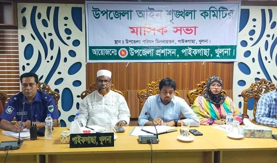 পাইকগাছায় আইনশৃঙ্খলা কমিটির মাসিক সভা