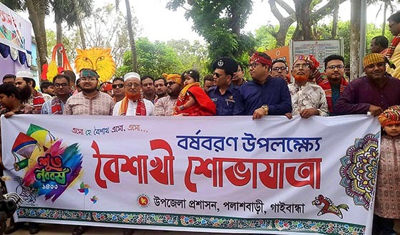 পলাশবাড়ীতে বর্ষবরণে বৈশাখী শোভাযাত্রা