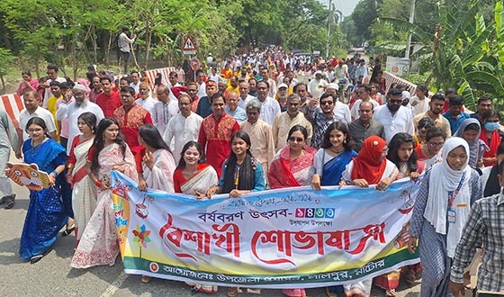 লালপুরে বর্ণাঢ্য আয়োজনে বাংলা নববর্ষ ১৪৩৩ উদযাপন