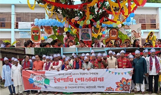 আটোয়ারীতে বর্ণাঢ্য আয়োজনে বাংলা নববর্ষ ১৪৩৩ উদযাপিত