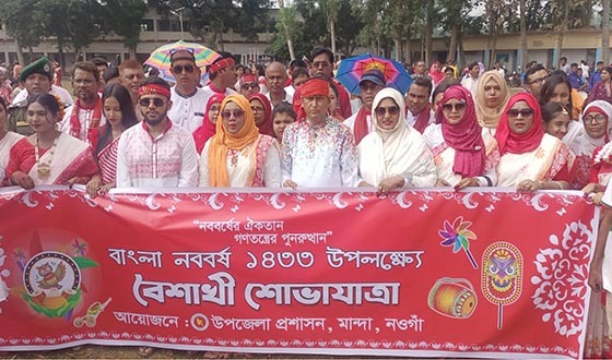 মান্দায় বর্ণিল আয়োজনে বাংলা নববর্ষ উদযাপন