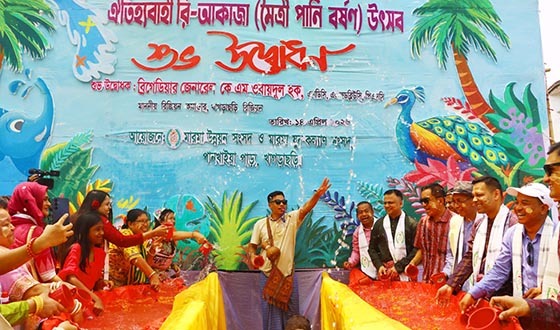 উৎসবমুখর পরিবেশে খাগড়াছড়িতে পহেলা বৈশাখ পালিত