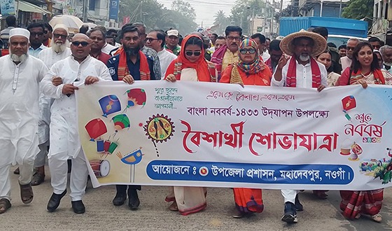 মহাদেবপুরে সাড়ম্বরে বর্ষবরণ