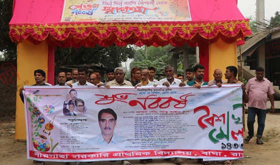 বাঘায় প্রত্যন্ত গ্রামে অনুষ্ঠিত হচ্ছে ঐতিহ্যবাহী বৈশাখী মেলা