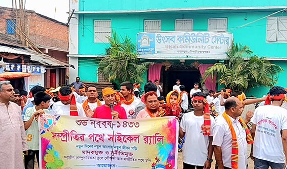 গোমস্তাপুরে ব্যতিক্রম দু'টি আয়োজনে নববর্ষ পালিত